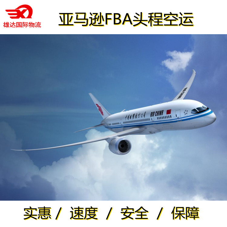 亞馬遜FBA 亞馬遜FBA